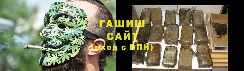 даркнет сайт  darknet какой сайт  ГАШИШ hashish  Миньяр 