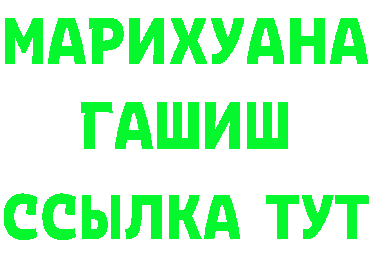 ГАШ гашик вход мориарти гидра Миньяр